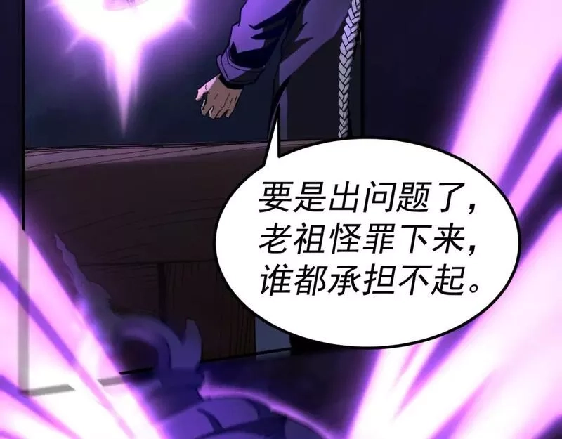 我被地球绑架了,第16话 陷阱？,第94张